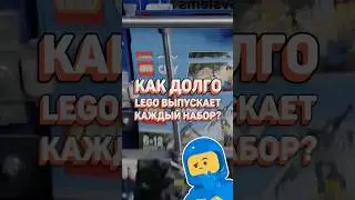 БЕССМЕРТНЫЕ наборы LEGO 
