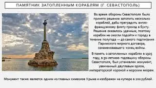 Частичка России - прекрасный наш Крым