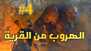 Resident Evil 4 Remake: Escape from the village with Ashley | Resident Evil 4 Remake #4