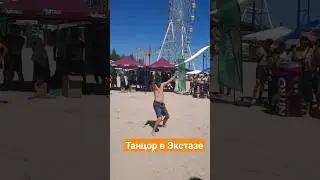 Сколько радости приехал на отдых, танцует до упада 