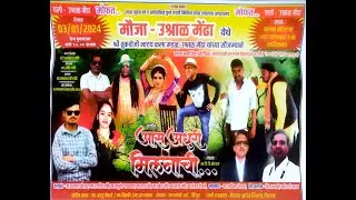 मराठी नाटक | आस अधूरी मिलनाची  | Marathi Zadipatti natak Aas Adhuri Milnachi | Prashant Londhe |