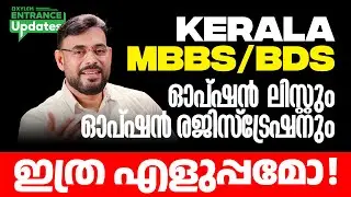 Kerala MBBS/BDS ഓപ്ഷൻ ലിസ്റ്റും ഓപ്ഷൻ രജിസ്ട്രേഷനും ഇത്ര എളുപ്പമോ..!! | Xylem NEET