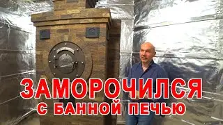 Печь для бани ВСЕ-в-ОДНОМ. Эксклюзивная печь Тройка в парилке с шестью стенами.