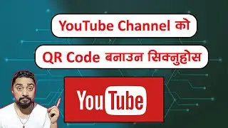 YouTube Channel को QR Code बनाउन सिक्नुहोस l how to make youtube channel qr l Technical Dari 2024