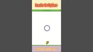 Animated Loader In Python | Python Tutorial #shorts #trending  #python