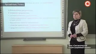 Школа дома. Русский язык. 9 класс