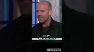 Цитаты Стетхема №915 