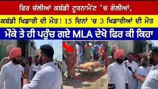 Mari Mustafa ਪਹੁੰਚ ਗਏ ਅੰਮ੍ਰਿਤਪਾਲ ਸਿੰਘ ਸੁਖਾਨੰਦ ਕਰਤਾ ਐਲਾਨ | Amritpal Singh sukhanad