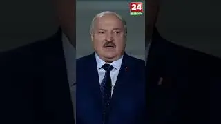 💥Самая большая наша беда — от очумевших руководителей Польши и Литвы. Лукашенко о защите границ