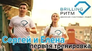 Сергей и Лена. Тренировка на открытом воздухе. Тренер Ирина Рачкова.