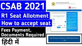 CSAB Round 1 seat allotment | Fees, Document required | Csab counselling 2021