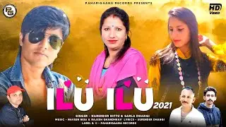 ILU ILU | Sarla Dangi &  Narender Nittu | Himachali Pahari Video Song 2021 | PahariGaana Records