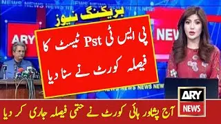 PST Test 2021 High Court Final Decision | NTS PST Test 2021