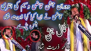 Zakir Syed Zuriat Iman Sherazi 2022 | Entry Qazi Waseem Abbas In Jashan