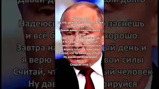 мотивация