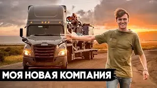 Миллион В Траковом Бизнесе. Секрет Успеха Компании!