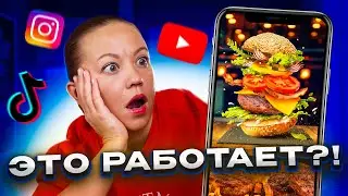 Проверили САМЫЕ БЕЗУМНЫЕ лайфхаки с едой из Тик Тока, Reels и Shorts!