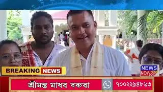 9 September Assamese News 10
