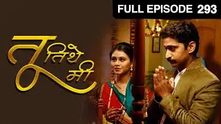 Tu Tithe Me | Indian Marathi Family Drama TV Show | Full Ep 293 | Mrunal, Chinmay | @zeemarathi