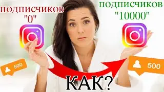 Как раскрутить и сколько зарабатывают в Instagram