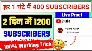 How to get subscribers || Youtube par subscriber kaise badhaye 2022 || Increase youtube subscriber