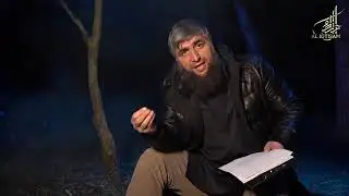Благословений Рамадан.19. Шейх Абдуллах Костекский.