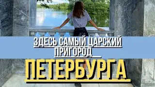 Пушкин. 5 фактов о Царской резиденции. Краткая прогулка по основным местам.