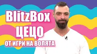 Цветан след 