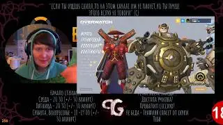 OVERWATCH●РЕПОРТАЖ СО ДНА.ТОКСИЧНЫЙ ДЕД С ВИЖИЧКОЙ