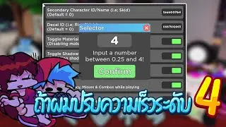 Roblox : Funky Friday ถ้าผมปรับความเร็วระดับ 4 จะเป็นยังไง?