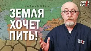 Водный кризис: Засуха. Каспий ждёт судьба Арала? – ГИПЕРБОРЕЙ. Спецвыпуск