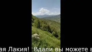 ДАГЕСТАН - ЗАБЫТАЯ ДОРОГА В ГОРАХ!