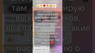 Мой ТЕЛЕГРАММ📲