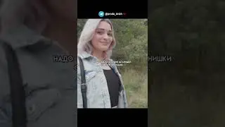 Мы там остановимся чуть дальше? 😏😋 