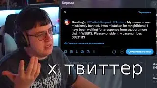 пятерка зашел в X твиттер