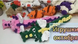 Обзор игрушек. Вернулась на канал с новинками