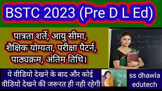 BSTC 2023 Form Date Pre DEl Ed विस्तृत Notification जारी Age Limit , Qualification,Syllabus ,Pattern