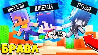 МЫ ВЕРНУЛИСЬ В БРАВЛ ТАУН! ДЖЕКИ В БРАВЛ ТАУНЕ #69