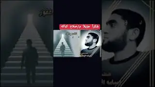 #نشيد ساقبل يا خالقي من جديد تصميم         م/صلاح كباكه