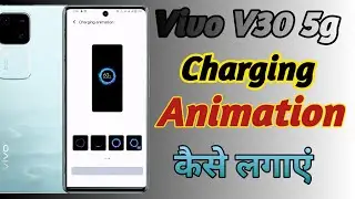 How To Chenge Charging Animation In Vivo V30||Vivo V30 5g Main Charging Animation kaise chenge kare