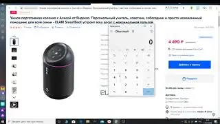 Умная портативная колонка с Алисой от Яндекса ELARI SmartBeat