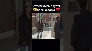 Встретились спустя долгие годы ❤️🥹дорама сын маминой подруги