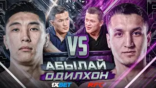 ОДИЛХОН vs АБЫЛАЙ | ДАУЛЕТ vs БЕКЗАТ | КОКЖАЛ НА RFC | ОДИЛХОН ПОТАСОВКА