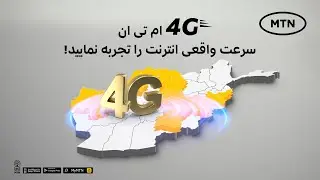 MTN 4G Experience The Real Speed of Internet! - Dari