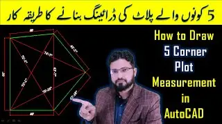 How to Draw 5 Corners Plot in AutoCAD | Irregular Plot Design in Autocad | Irregular Plotting in cad