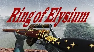 RING OF ELYSIUM СТРИМ