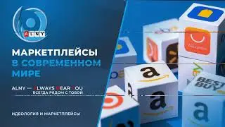 ALNY_Блиц