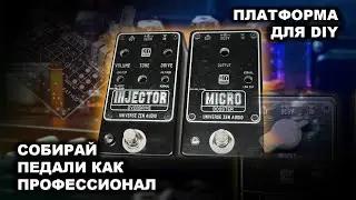 DIY платформа для педалей. Пошаговая инструкция.
