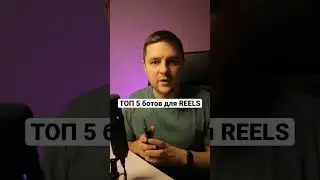 🔥 С тебя лайк и подписка 