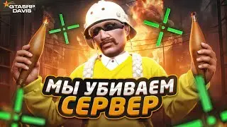 ВОЙНА СЕМЕЙ УБИВАЕТ СЕРВЕРА ПРОЕКТА ГТА 5 РП / КАК ИГРАТЬ ВОЙНУ СЕМЕЙ ГТА 5 РП